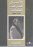 Complete Theatrical Works 1936-1984
