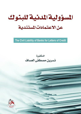Civil Liability Of Banks