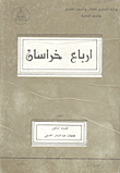 Quarters Of Khorasan