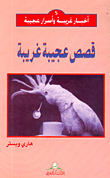 Strange Strange Stories