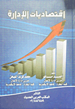 Management Economics