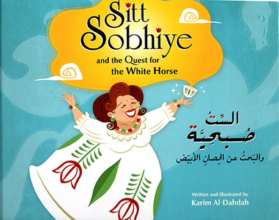 Sitt Sobhiye and the Quest for the White Horse الست صبحية والبحث عن الحصان الأبيض