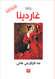 Gardena - A Political Novel