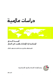 أهمية النجاح ؛ الحساسية إزاء الإصابات والحرب في العراق