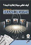 How To Organize A Successful Advertising Campaign?
