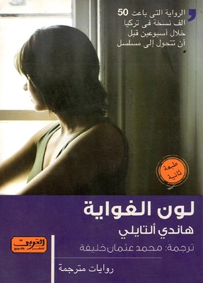 The Color Of Seduction `a Novel From Turkish Literature`