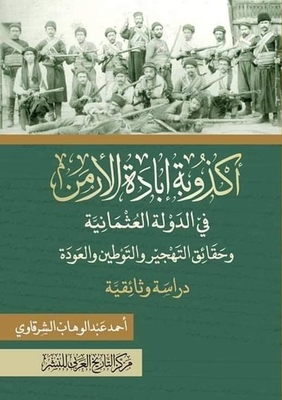 The Lie Of The Armenian Genocide In The Ottoman Empire - And The Realities Of Displacement - Settlement And Return (documentary Study)