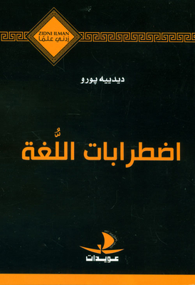 Language Disorders