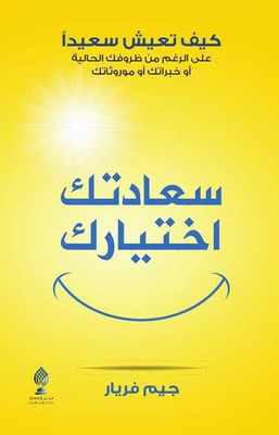 Your Happiness Is Your Choice: How Do You Live Happily?