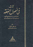 In The Principles Of Jurisprudence
