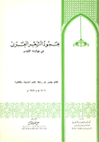 Arabic Poetry Column