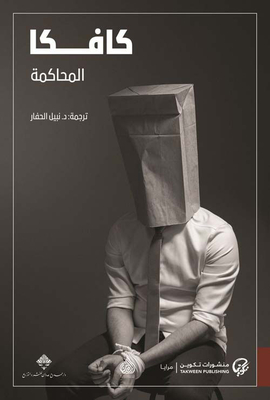 Kafka Trial