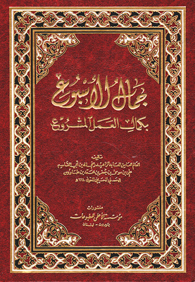 The Beauty Of The Week Is The Completion Of The Legitimate Work