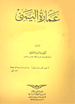 الدولة الفاطمية