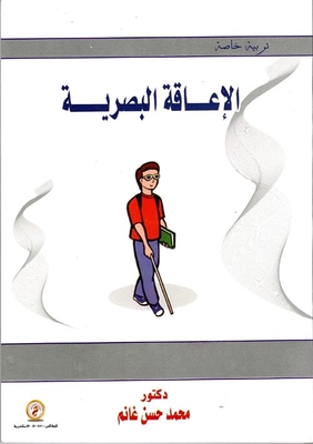 Visual Disability