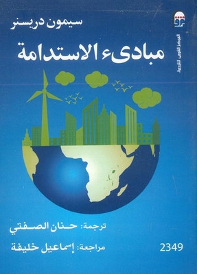 Sustainability Principles