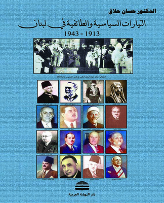 Political And Sectarian Currents In Lebanon 1913 - 1943