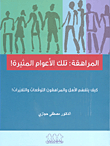 Adolescence: Those Exciting Years! (how Parents And Teens Understand Expectations And Changes!