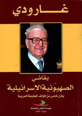 Garaudy Sues Israeli Zionism