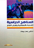 Curriculum `contemporary Challenges And Opportunities For Success`