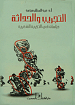 Experimentation And Modernity `studies In Poetic Experience`