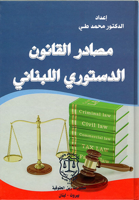 Sources Of Lebanese Constitutional Law