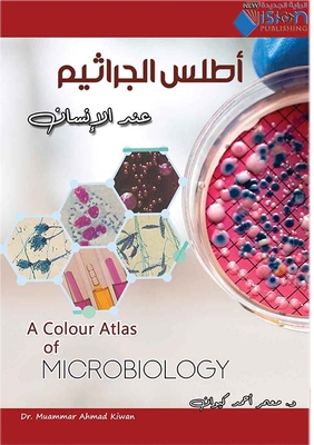 أطلس الجراثيم عند الإنسان A Colour Atlas of Microbiology