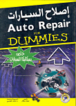 Car Repair `auto Mechanics`