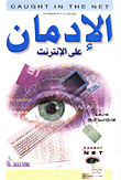Internet Addiction