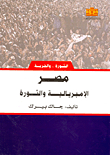 Imperial Egypt And The Revolution