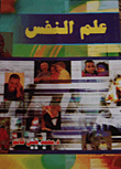 Psychology