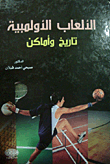 Olympic Games (date And Places)