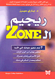 Zone Diet