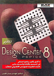 Learn Design Center 8 Pspice