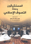 Orientalists And The Emergence Of Islamic Mysticism