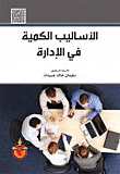 Quantitative Methods In Management