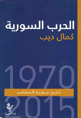 Syrian War; Contemporary History Of Syria