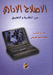 Administrative Reform