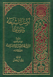 The Origin And Origins Of Shiites