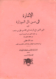 Refer To Who Obtained The Ministry