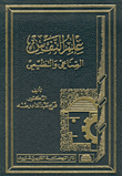 علم النفس الصناعي والتنظيمي
