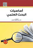 The Basics Of Scientific Research