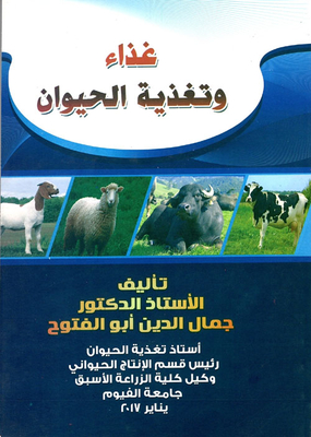 Animal Food And Nutrition