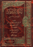Flags Of The Signatories About The Lord Of The Worlds - Four Parts In Two Volumes