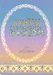 Learning And Teaching Islamic And Social Education