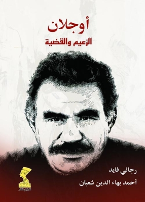 Ocalan - The Leader And The Cause
