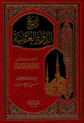 History Of The Ottoman Empire