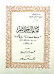 الجراثيم