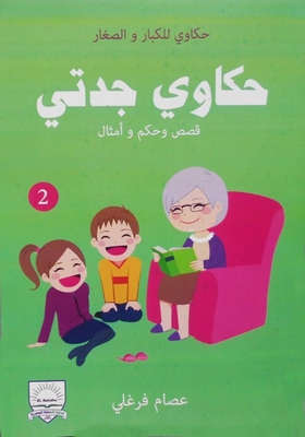 Stories - Wisdom And Proverbs `2`