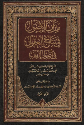 The Balance Of Assets In The Results Of The Minds In The Principles Of Jurisprudence